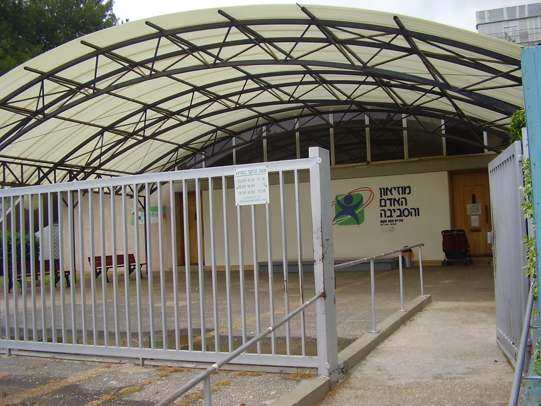 The covered entrance of the Man and Environment Museum in Petah Tikva, behind a white gate
