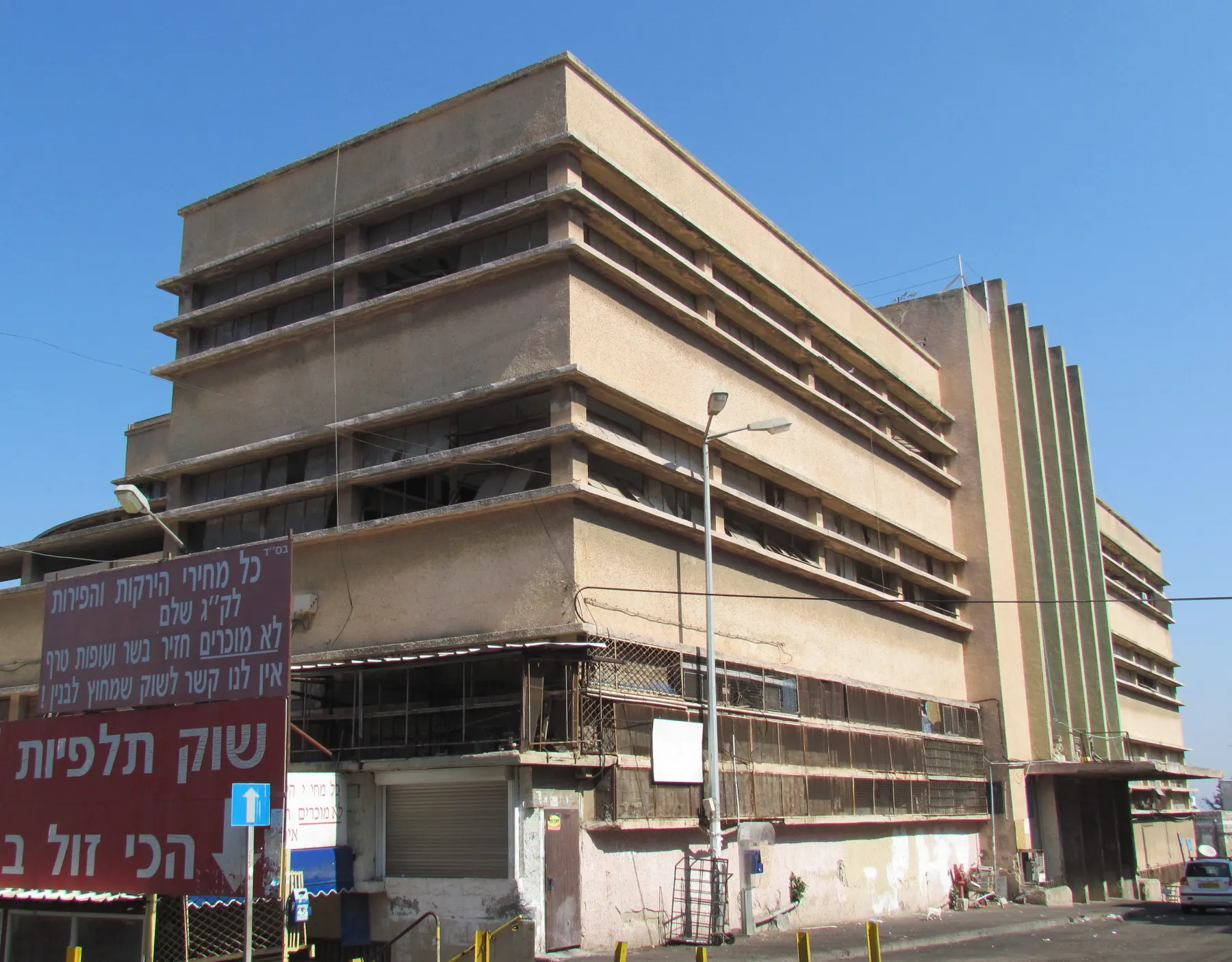 The Talpiot Market building in Hadar, Haifa, with its sign