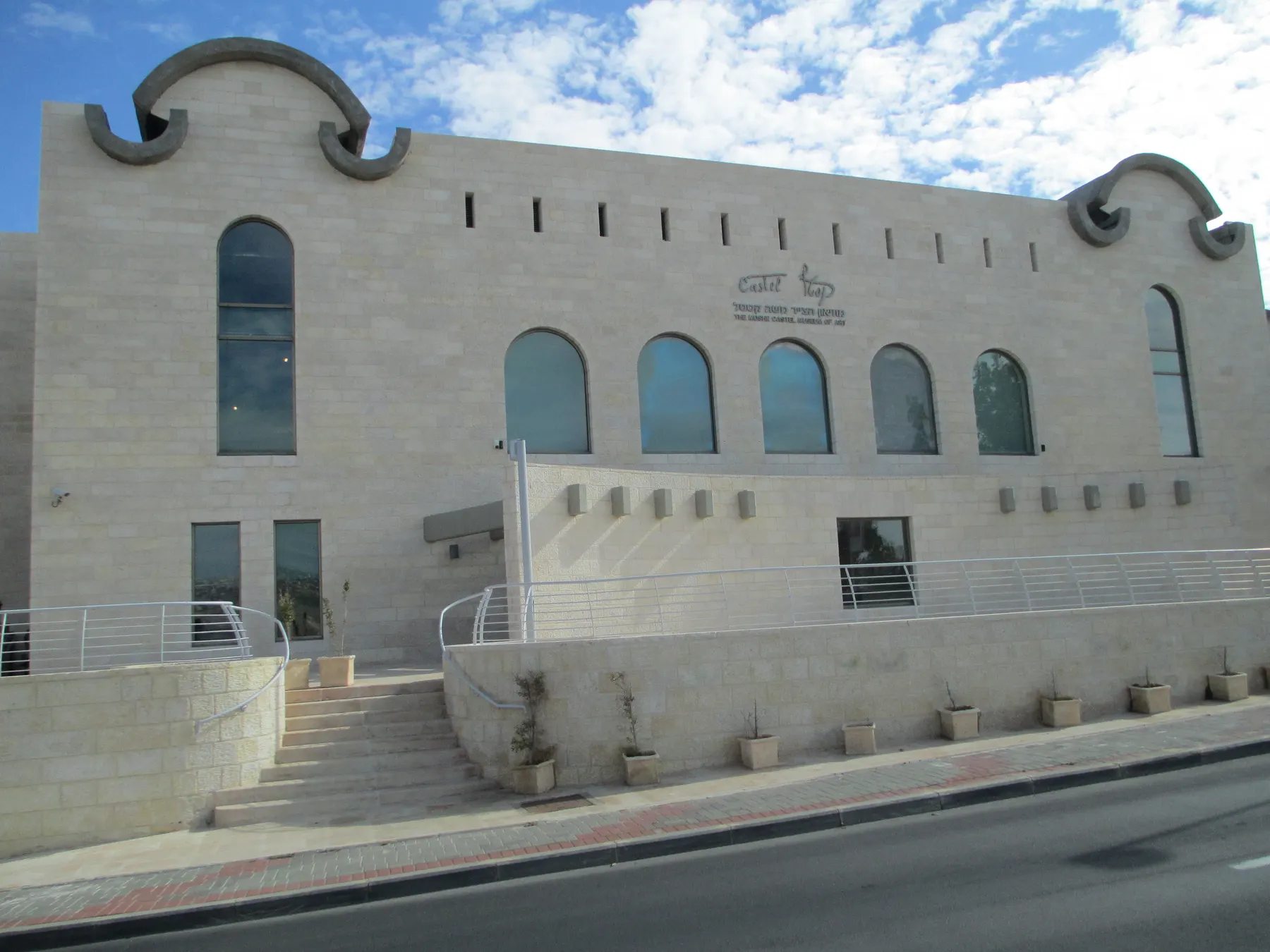 חזית האבן של מוזיאון משה קסטל לאמנות במעלה אדומים, עם החלונות המקושתים