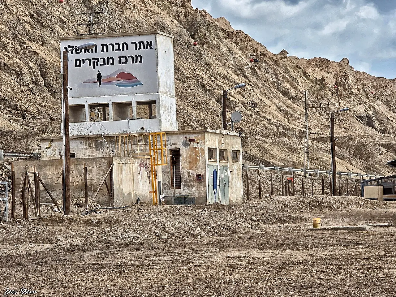 A weathered concrete building at the Sdom camp carrying the visitor centre's sign