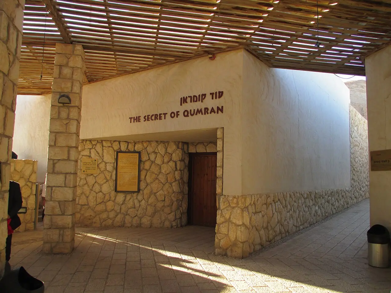 The entrance to the visitor centre at Qumran, signed The Secret of Qumran