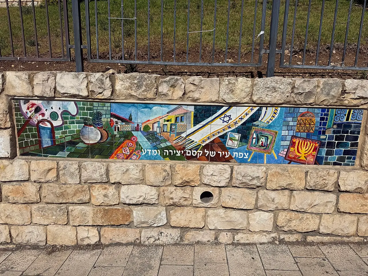 A ceramic tile mural set into a stone wall in Safed