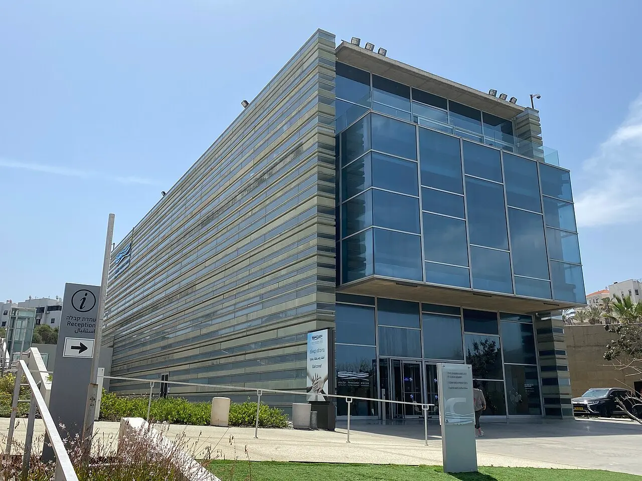 The glazed entrance front of the Peres Center for Peace and Innovation
