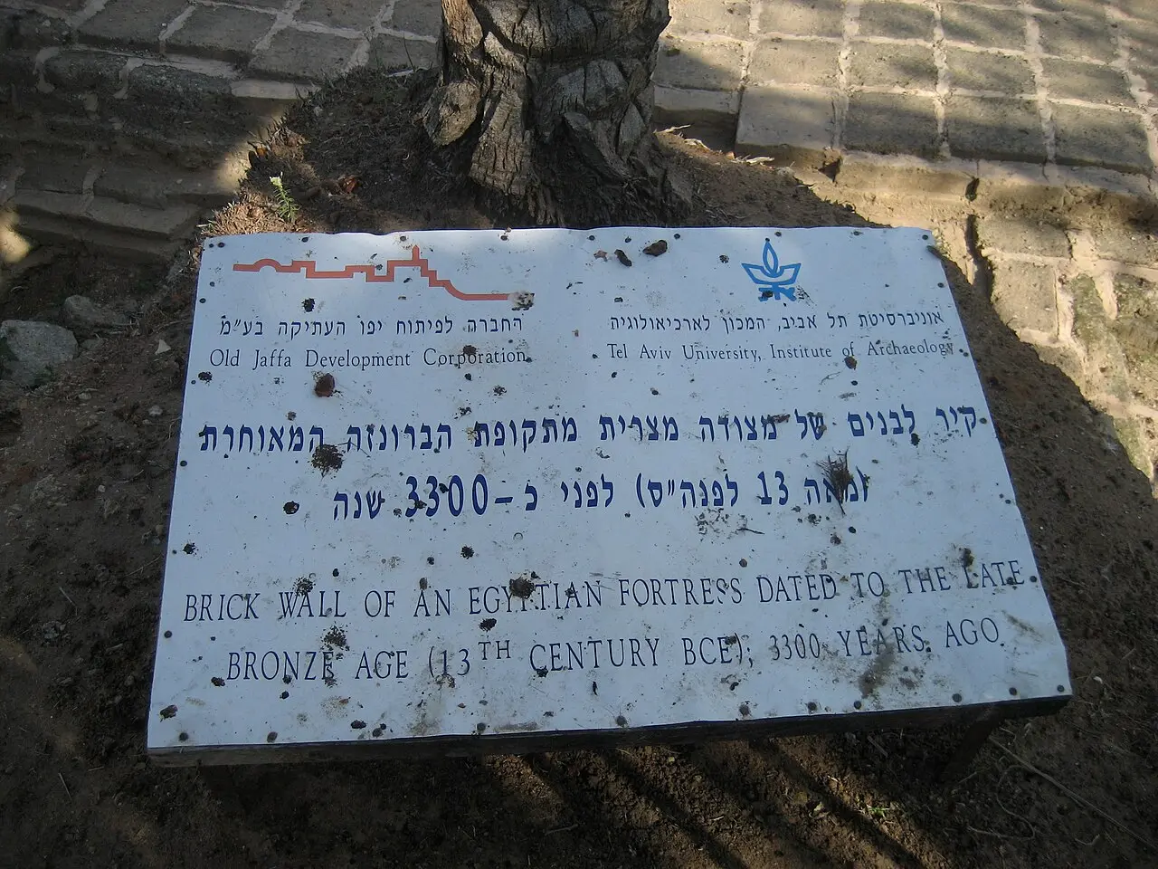 A plaque at the dig marking the brick wall of an Egyptian fortress of the 13th century BCE
